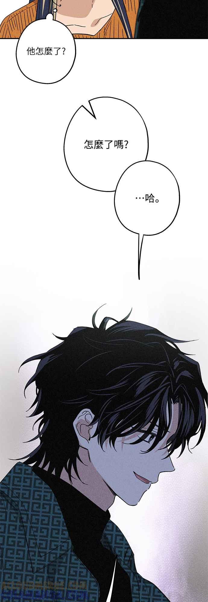 待定义的关系 - 第07话 搞不清楚 - 第25张图