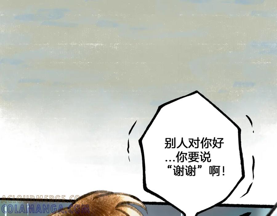 《仙槎记》【随笔杂言·伞下】 第45页
