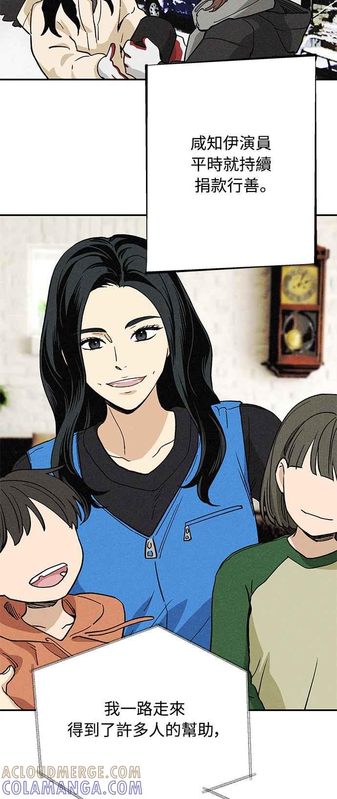 待定义的关系 - 第07话 搞不清楚 - 第21张图