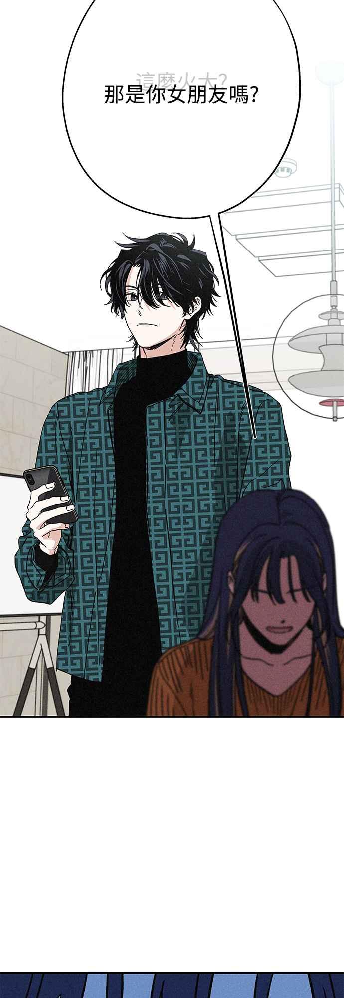 待定义的关系 - 第07话 搞不清楚 - 第2张图