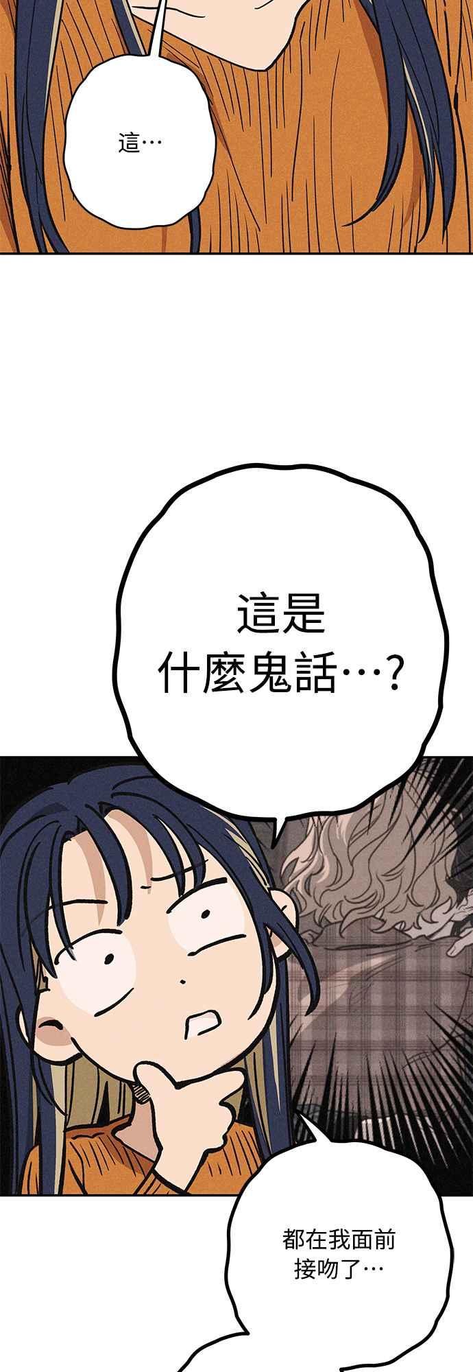 待定义的关系 - 第07话 搞不清楚 - 第10张图