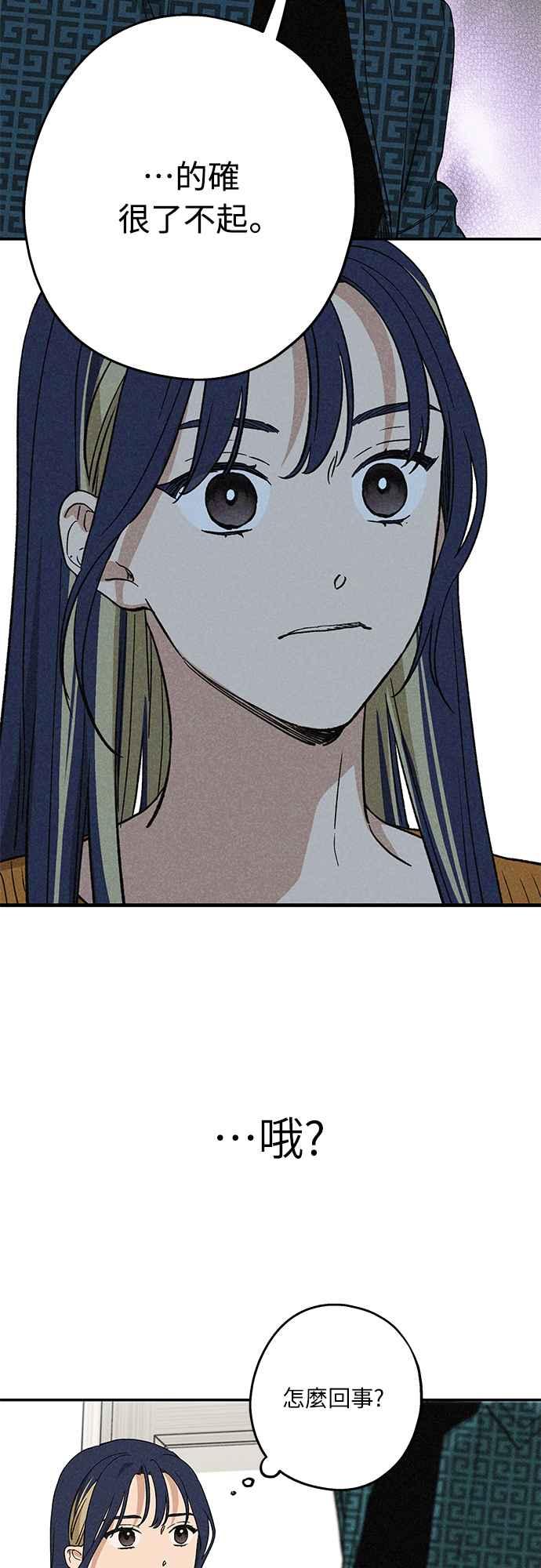 待定义的关系 - 第07话 搞不清楚 - 第26张图