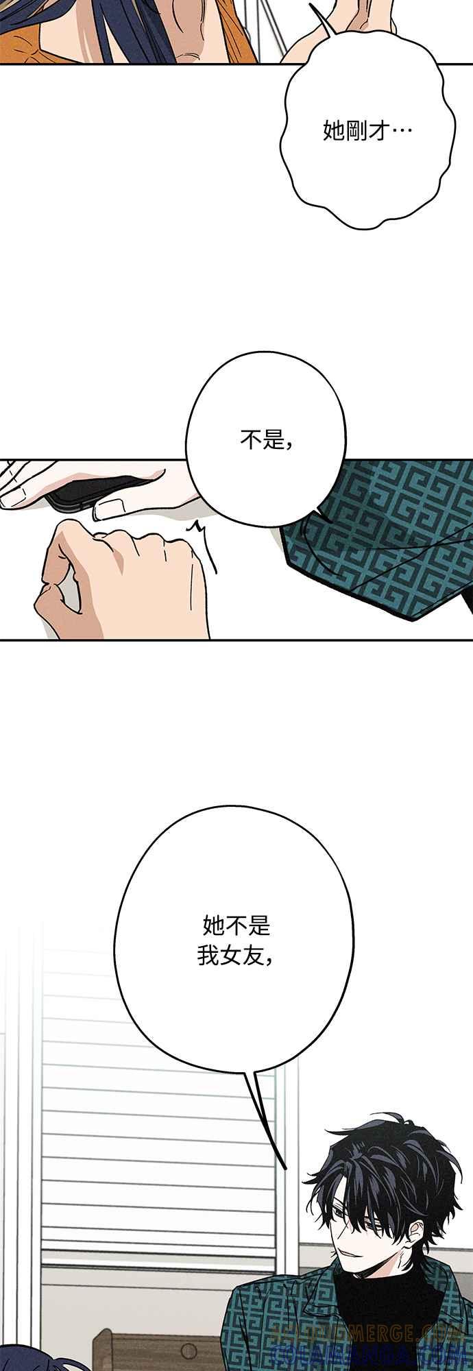 待定义的关系 - 第07话 搞不清楚 - 第7张图