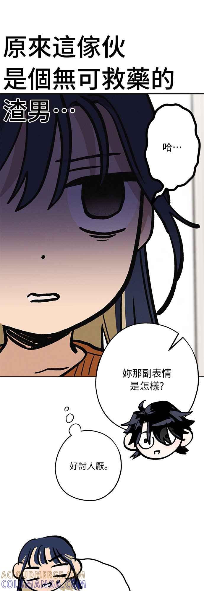 待定义的关系 - 第07话 搞不清楚 - 第17张图