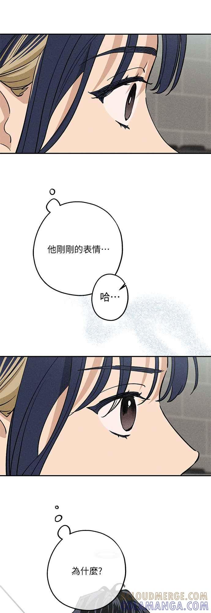 待定义的关系 - 第07话 搞不清楚 - 第29张图