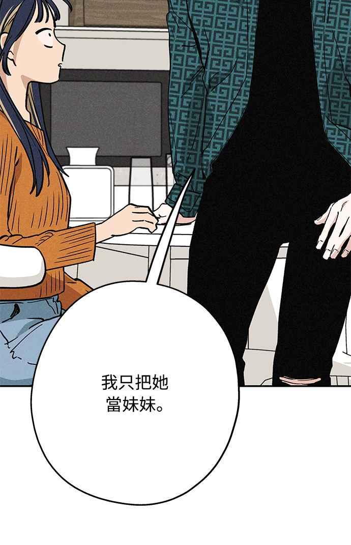 待定义的关系 - 第07话 搞不清楚 - 第8张图