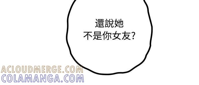 待定义的关系 - 第07话 搞不清楚 - 第11张图