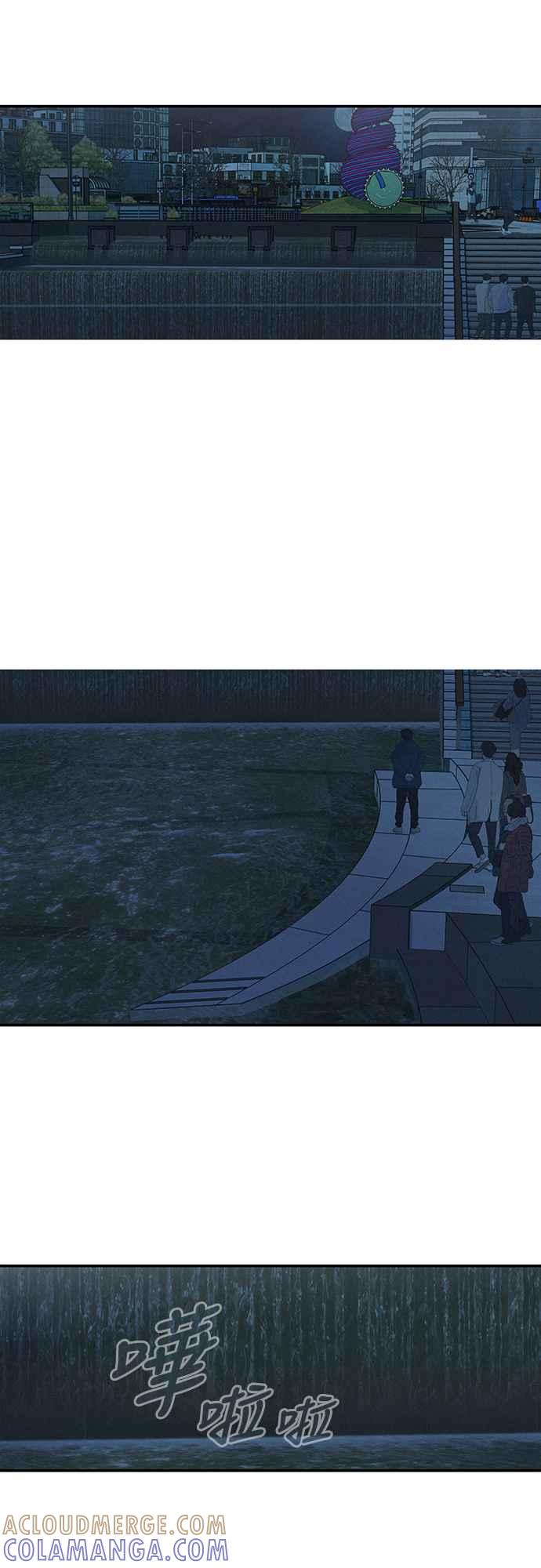 待定义的关系 - 第07话 搞不清楚 - 第39张图