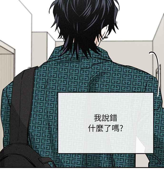 待定义的关系 - 第07话 搞不清楚 - 第30张图