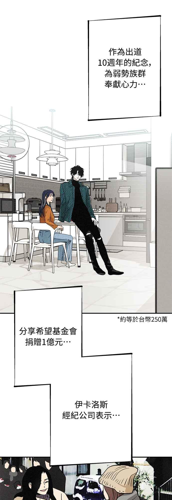 待定义的关系 - 第07话 搞不清楚 - 第20张图