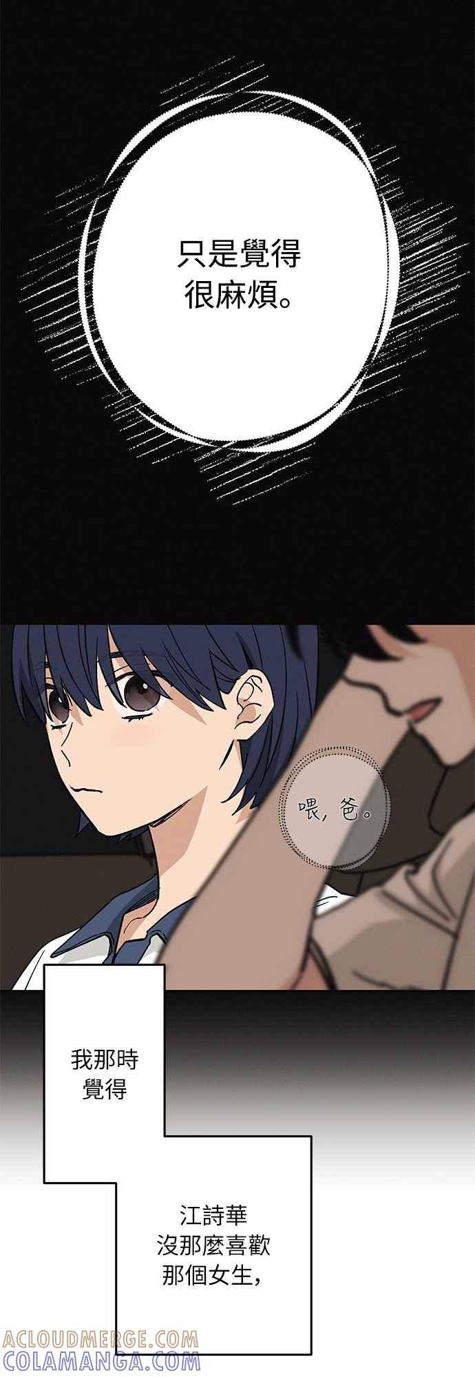 待定义的关系 - 第07话 搞不清楚 - 第15张图