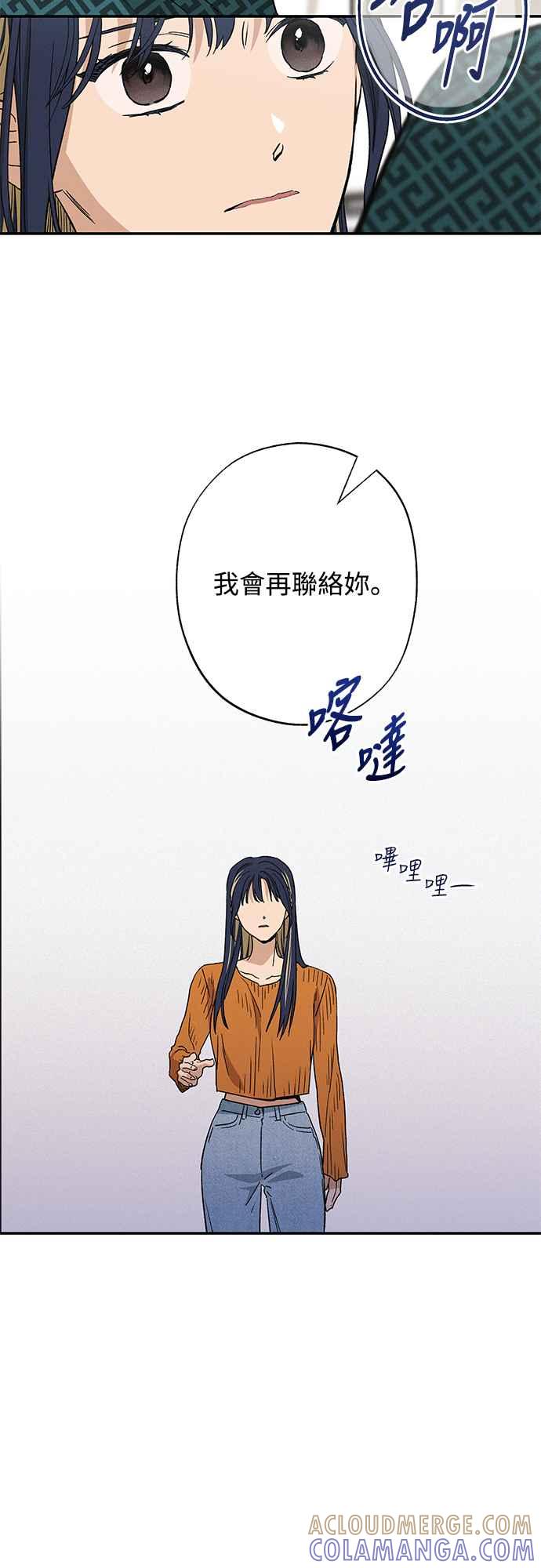 待定义的关系 - 第07话 搞不清楚 - 第37张图