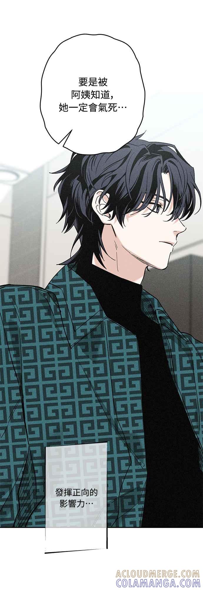 待定义的关系 - 第07话 搞不清楚 - 第19张图