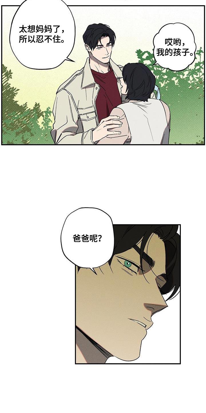《狂沙肆虐》第71章：找死 第18页