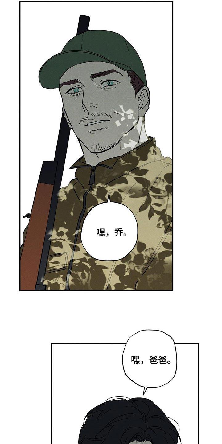 《狂沙肆虐》第71章：找死 第20页