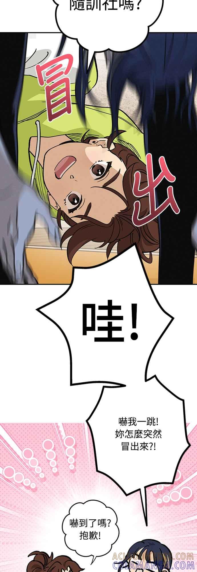 待定义的关系 - 第08话 你怎么会在这里？ - 第15张图