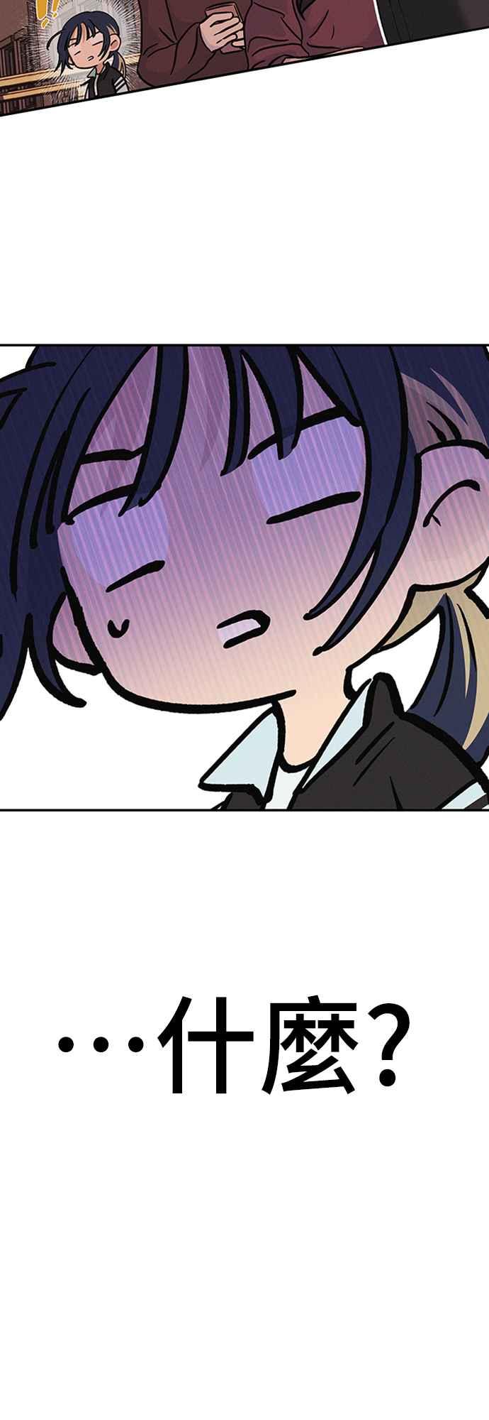 待定义的关系 - 第08话 你怎么会在这里？ - 第38张图