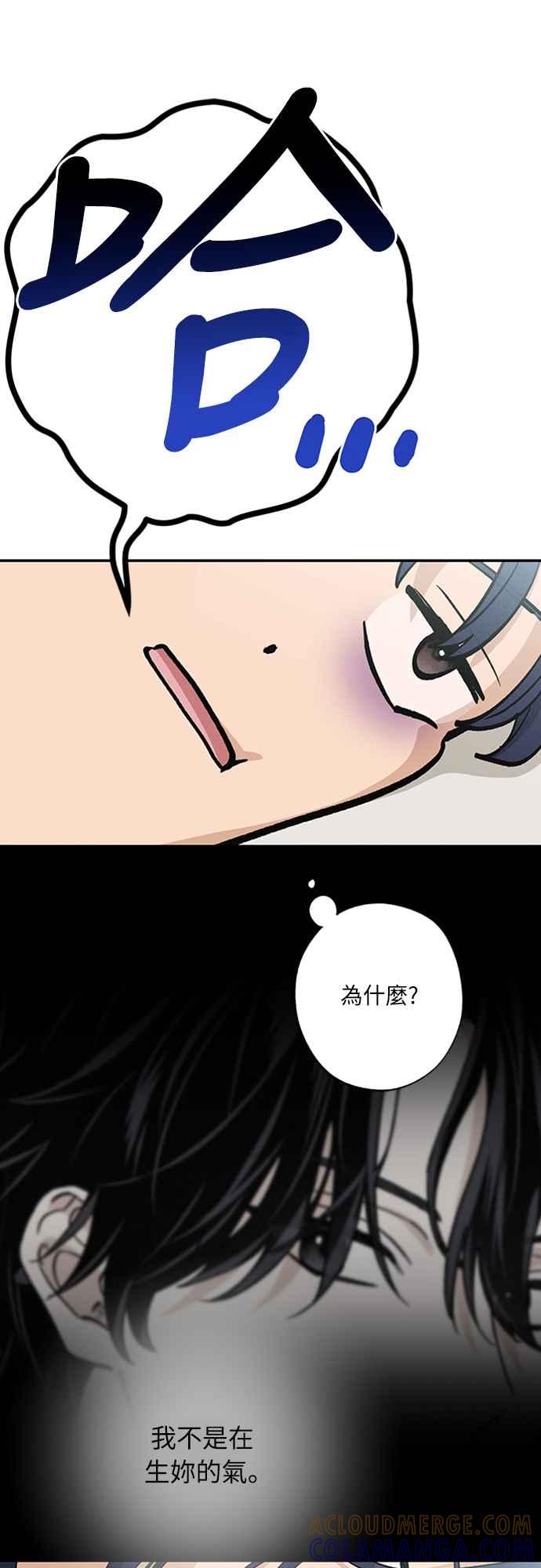 待定义的关系 - 第08话 你怎么会在这里？ - 第5张图