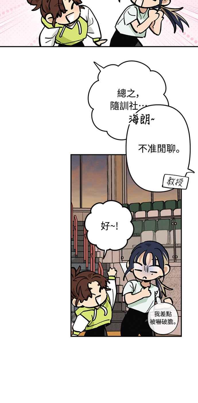 待定义的关系 - 第08话 你怎么会在这里？ - 第16张图