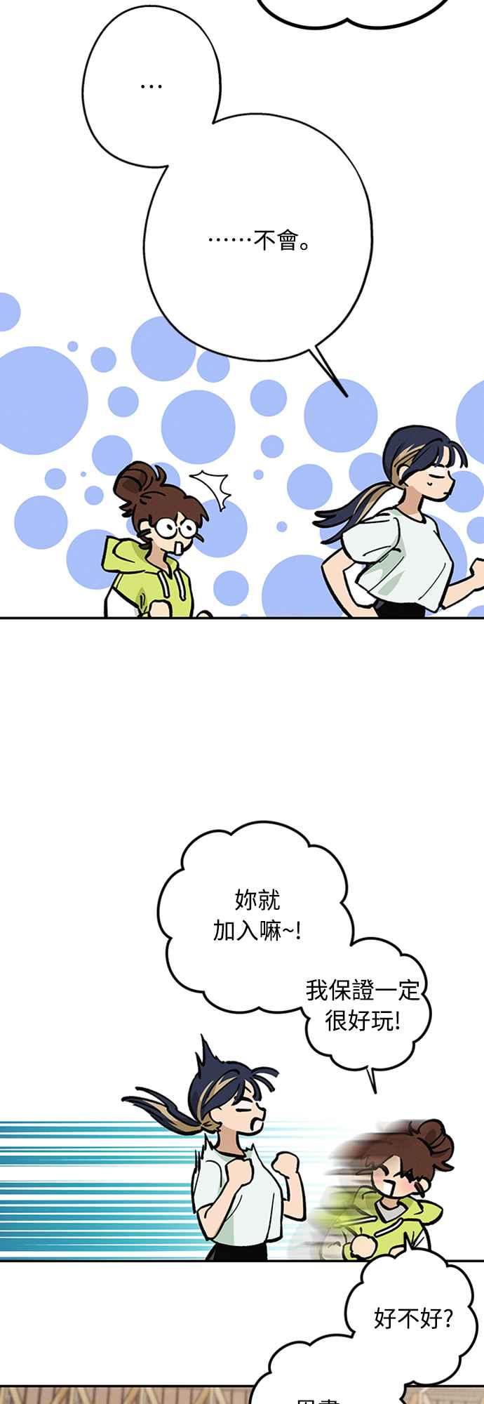 待定义的关系 - 第08话 你怎么会在这里？ - 第24张图