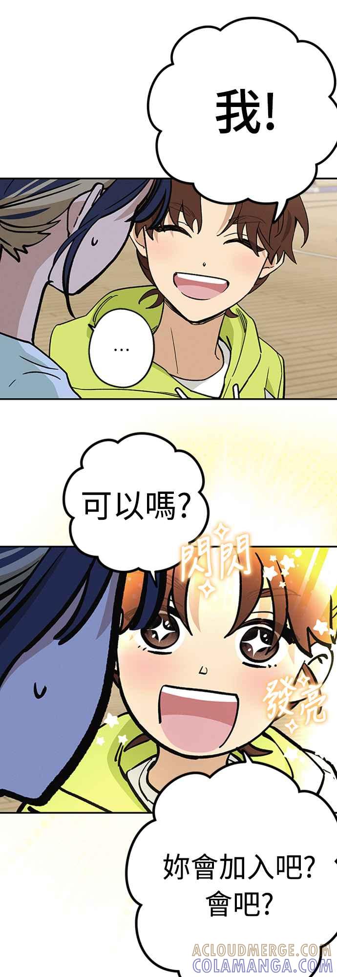 待定义的关系 - 第08话 你怎么会在这里？ - 第23张图