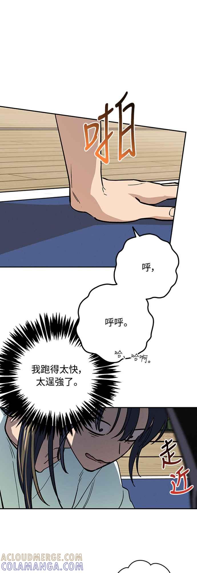 待定义的关系 - 第08话 你怎么会在这里？ - 第27张图