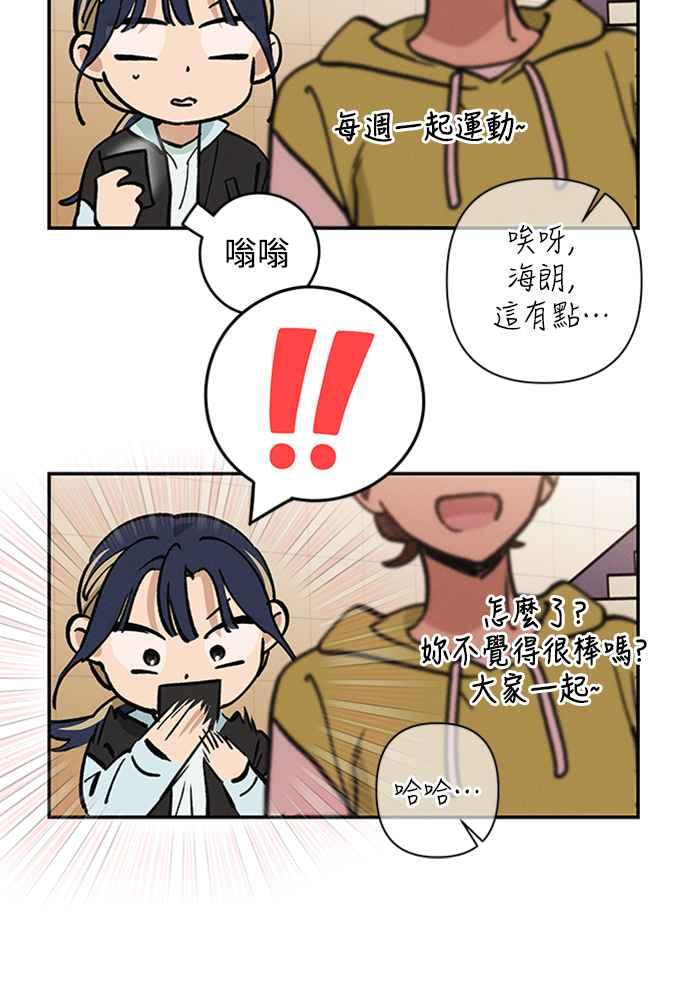 待定义的关系 - 第08话 你怎么会在这里？ - 第32张图