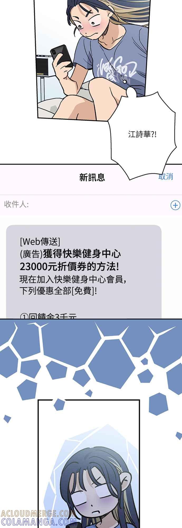 待定义的关系 - 第08话 你怎么会在这里？ - 第3张图