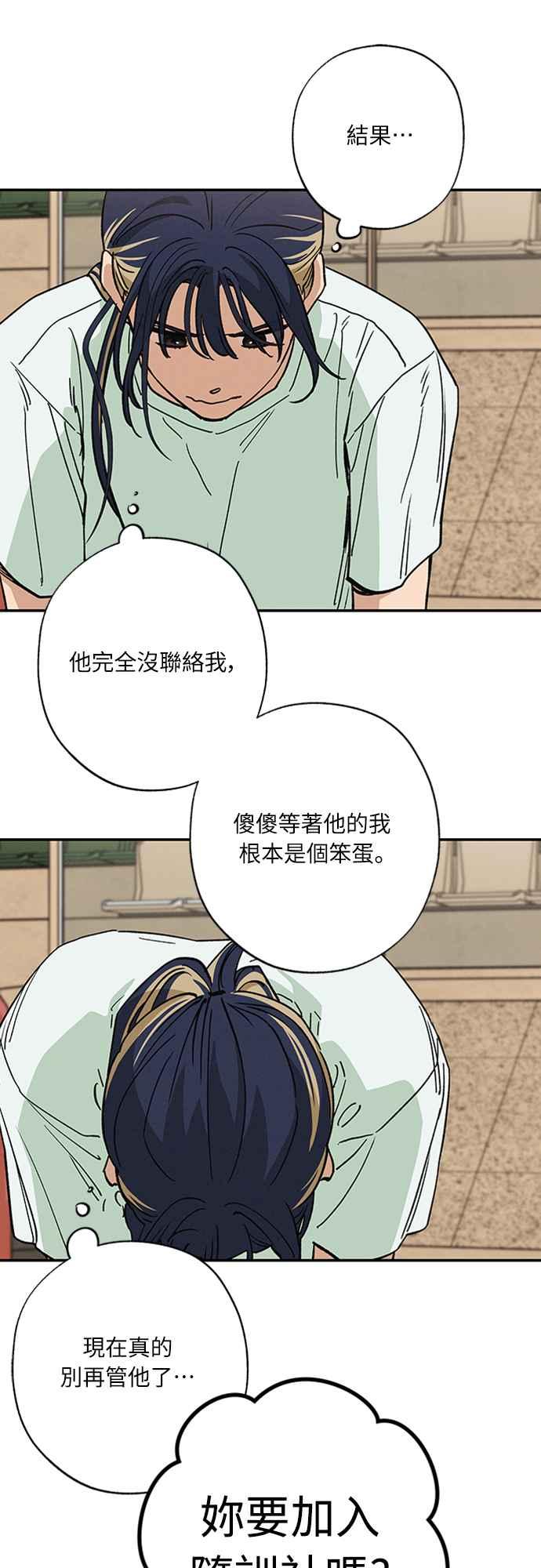 待定义的关系 - 第08话 你怎么会在这里？ - 第14张图