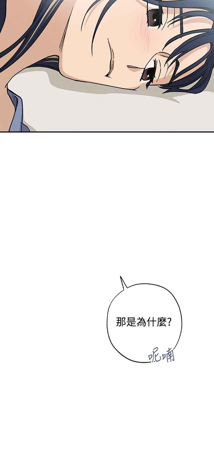 待定义的关系 - 第08话 你怎么会在这里？ - 第6张图