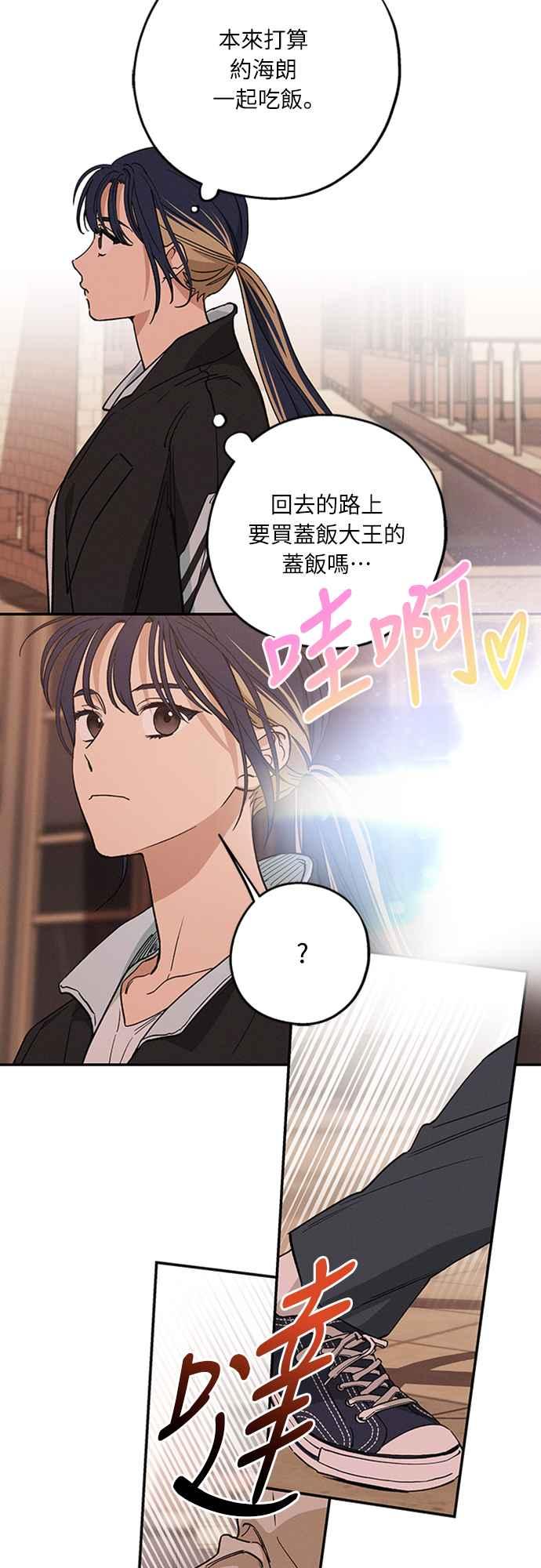 待定义的关系 - 第08话 你怎么会在这里？ - 第36张图