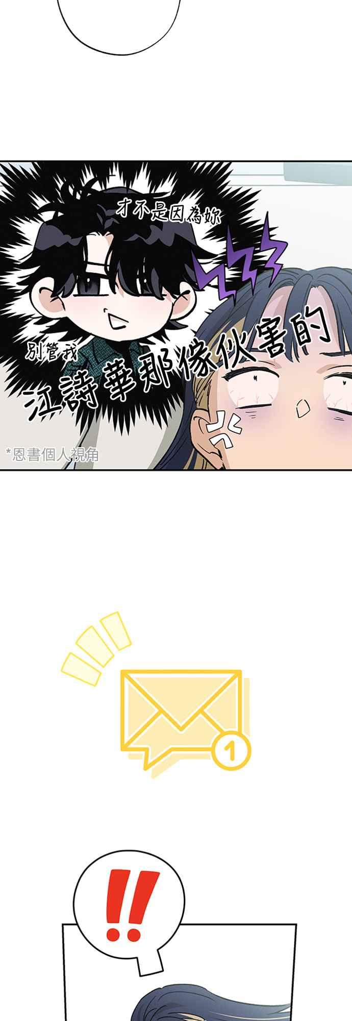 待定义的关系 - 第08话 你怎么会在这里？ - 第2张图