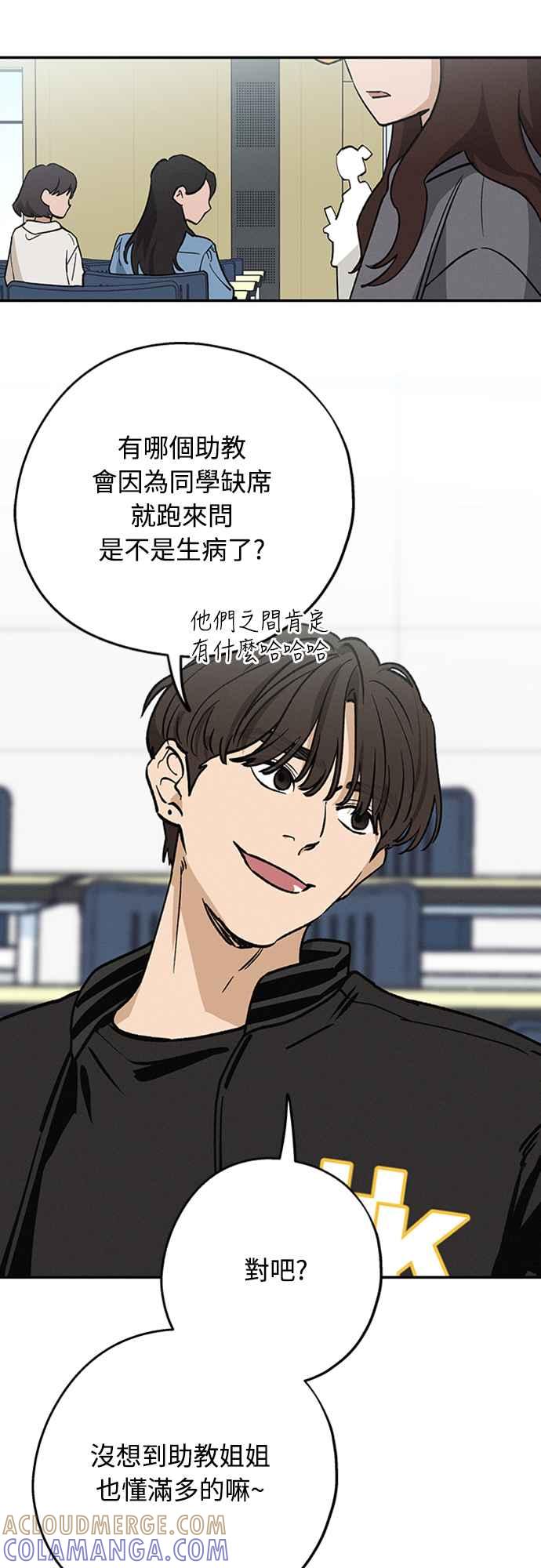 待定义的关系 - 第08话 你怎么会在这里？ - 第11张图