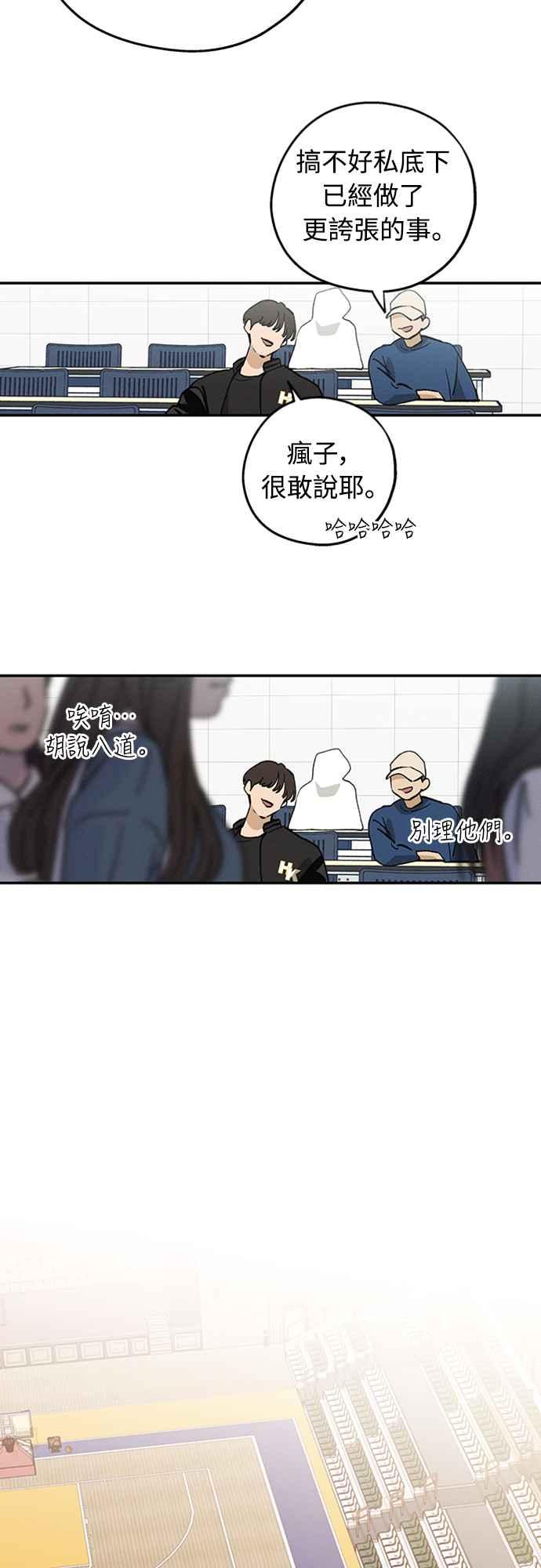 待定义的关系 - 第08话 你怎么会在这里？ - 第12张图