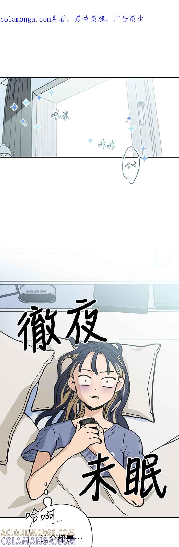 待定义的关系 - 第08话 你怎么会在这里？ - 第1张图