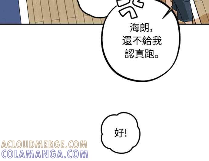 待定义的关系 - 第08话 你怎么会在这里？ - 第19张图