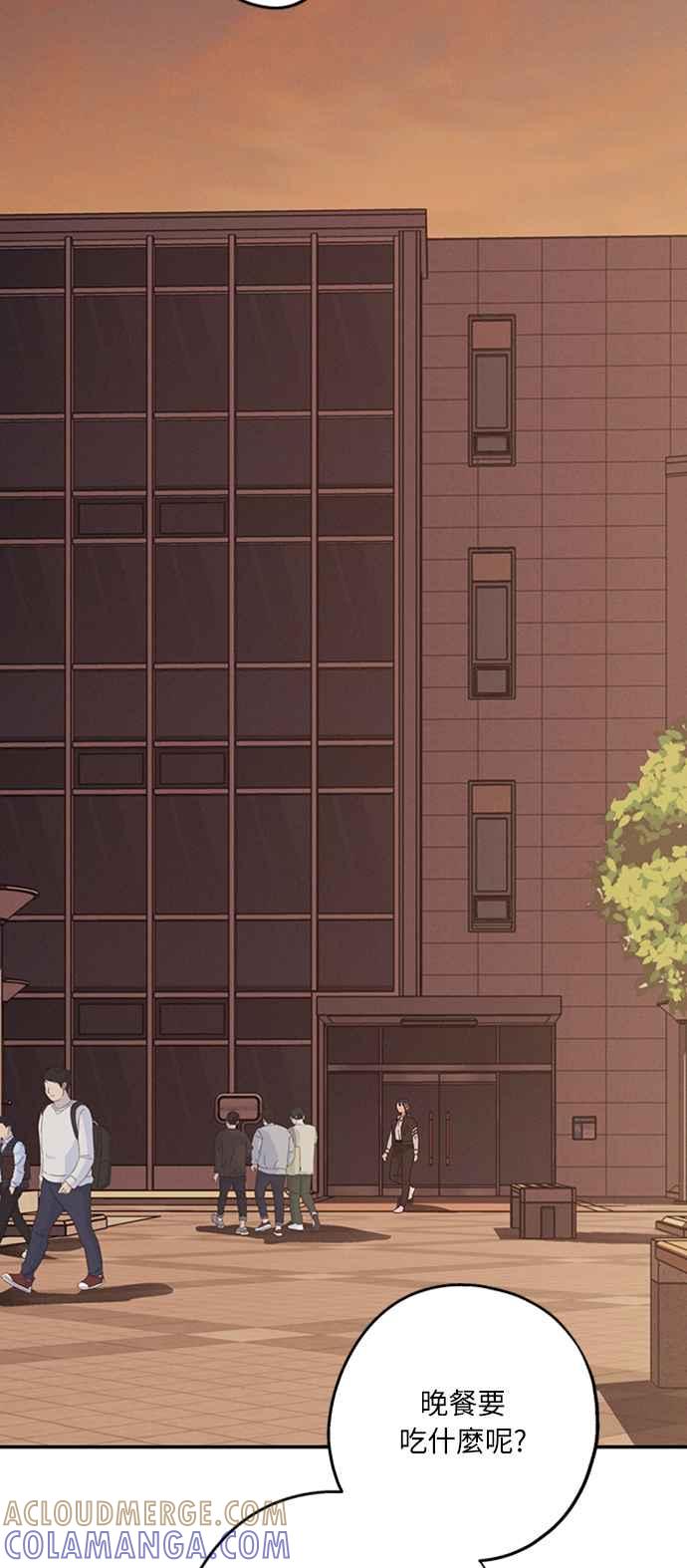 待定义的关系 - 第08话 你怎么会在这里？ - 第35张图