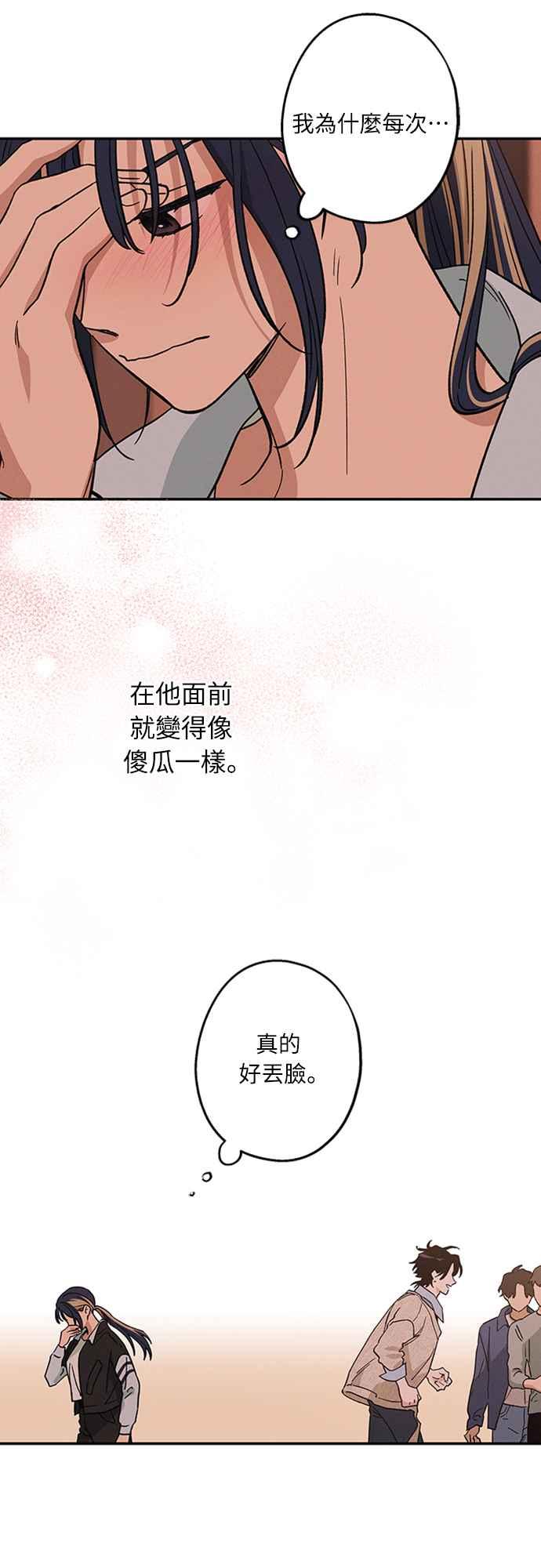 待定义的关系 - 第09话 欲言又止 - 第12张图