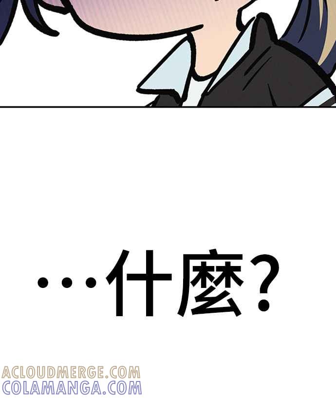 待定义的关系 - 第09话 欲言又止 - 第3张图