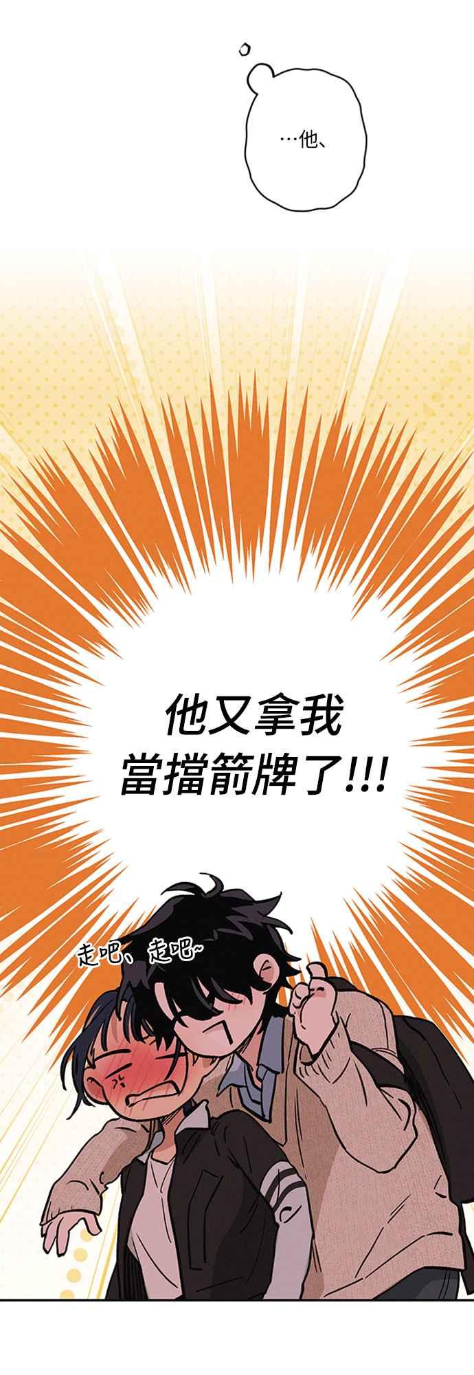 待定义的关系 - 第09话 欲言又止 - 第22张图