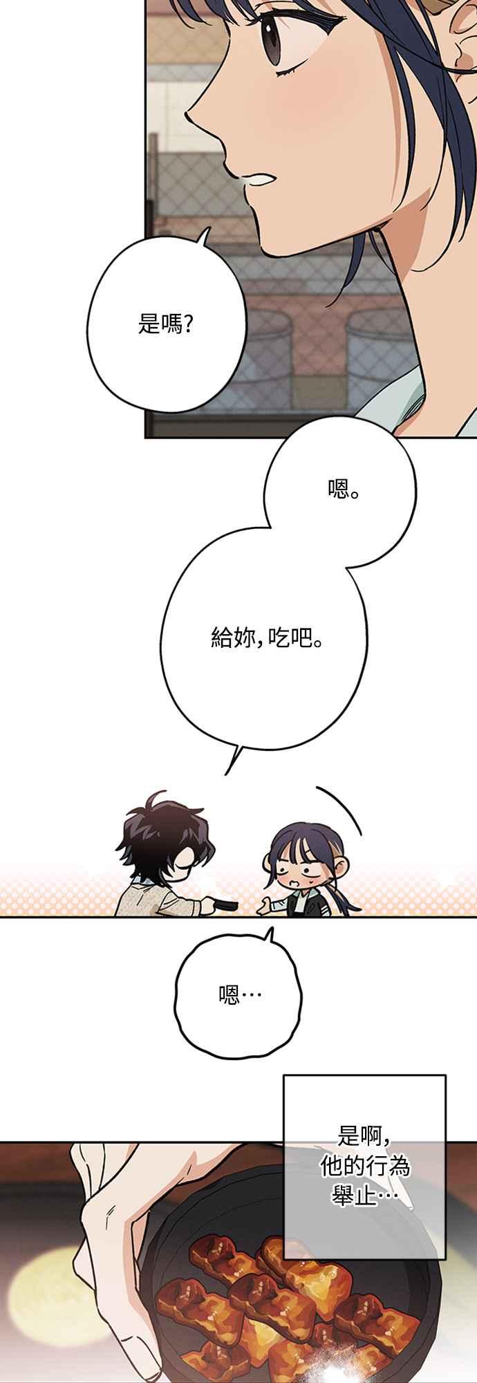 待定义的关系 - 第09话 欲言又止 - 第26张图