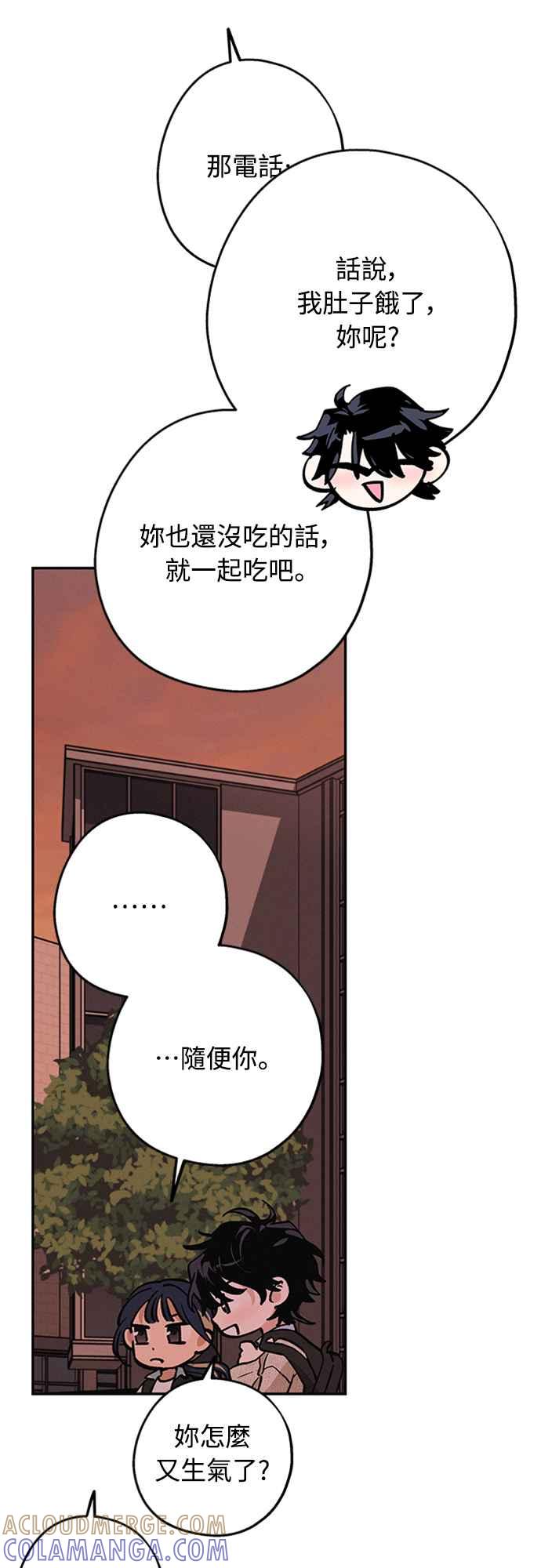 待定义的关系 - 第09话 欲言又止 - 第17张图