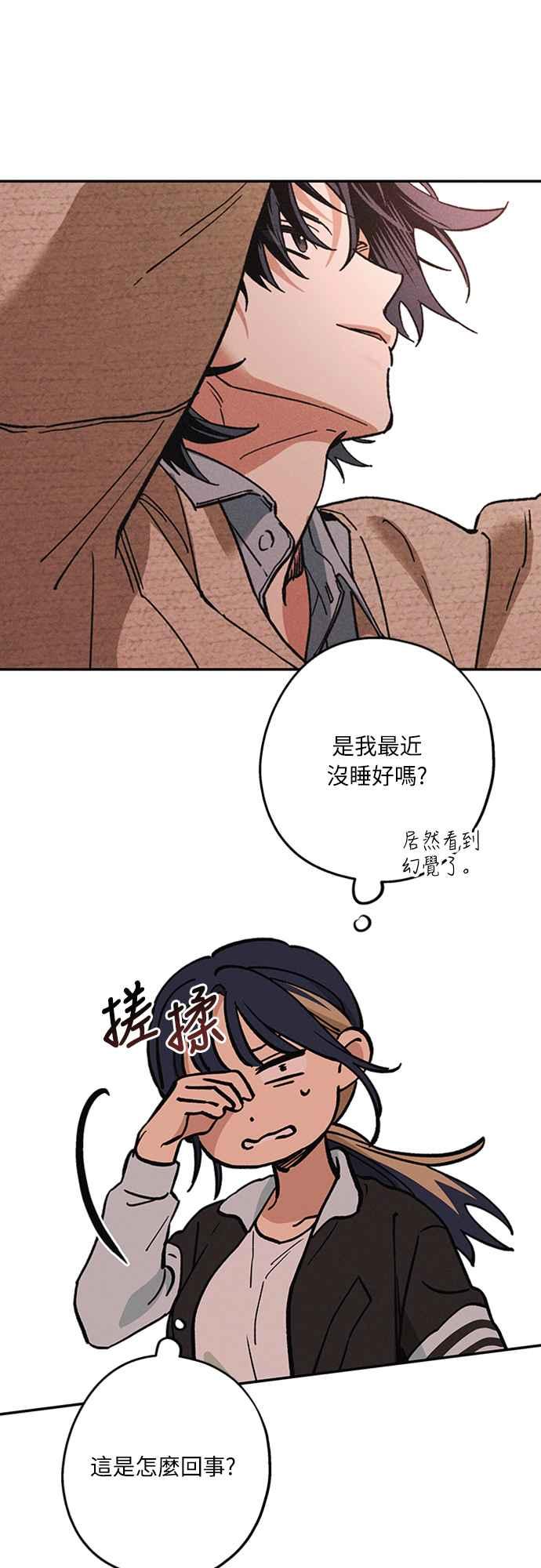 待定义的关系 - 第09话 欲言又止 - 第4张图