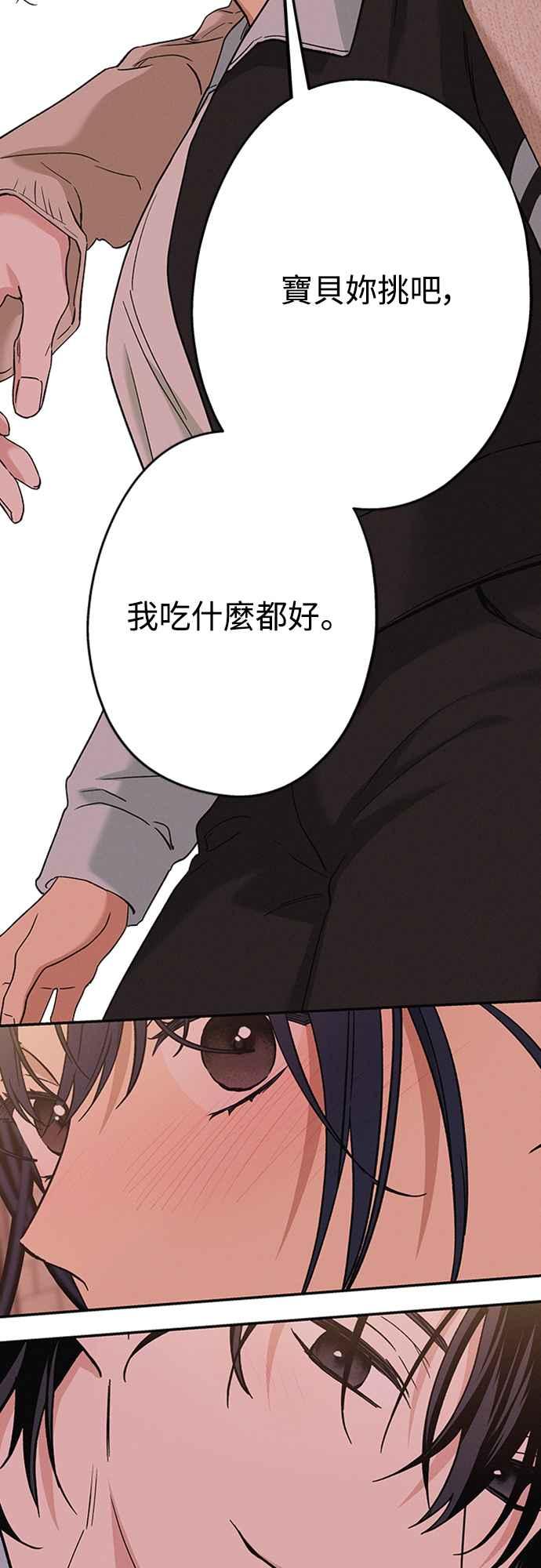 待定义的关系 - 第09话 欲言又止 - 第20张图