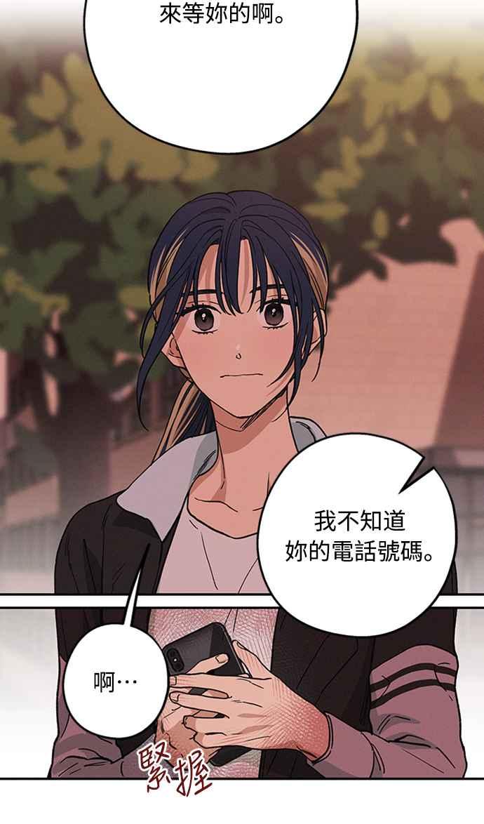 待定义的关系 - 第09话 欲言又止 - 第16张图