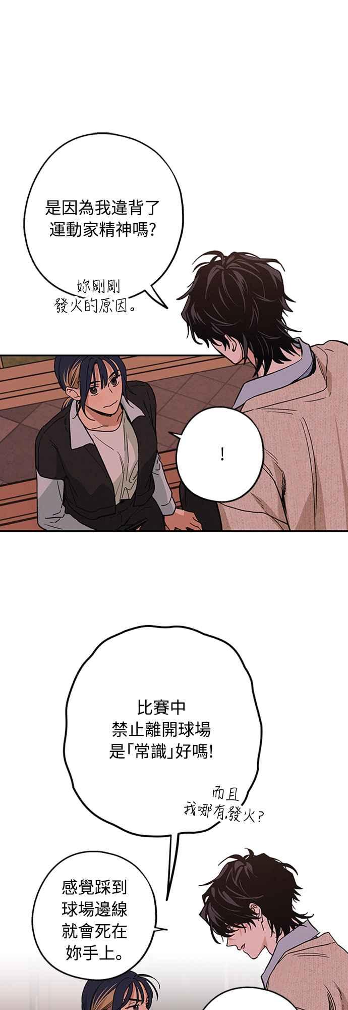 待定义的关系 - 第09话 欲言又止 - 第14张图