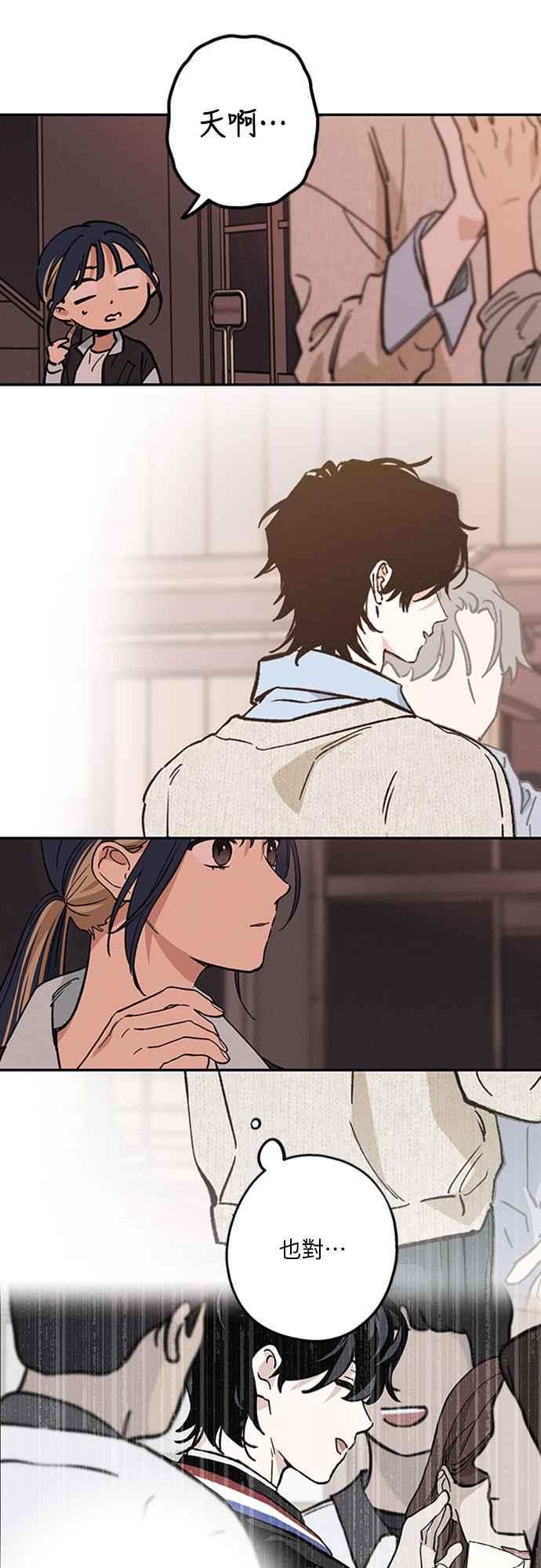 待定义的关系 - 第09话 欲言又止 - 第6张图