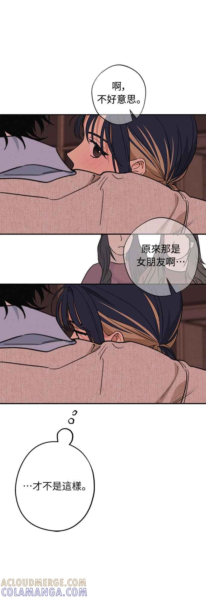 待定义的关系 - 第09话 欲言又止 - 第23张图