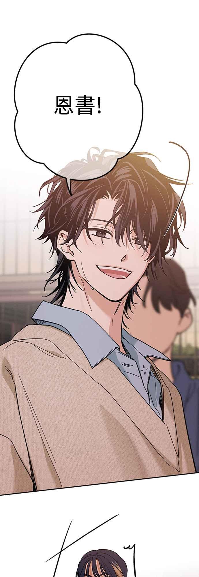 待定义的关系 - 第09话 欲言又止 - 第8张图