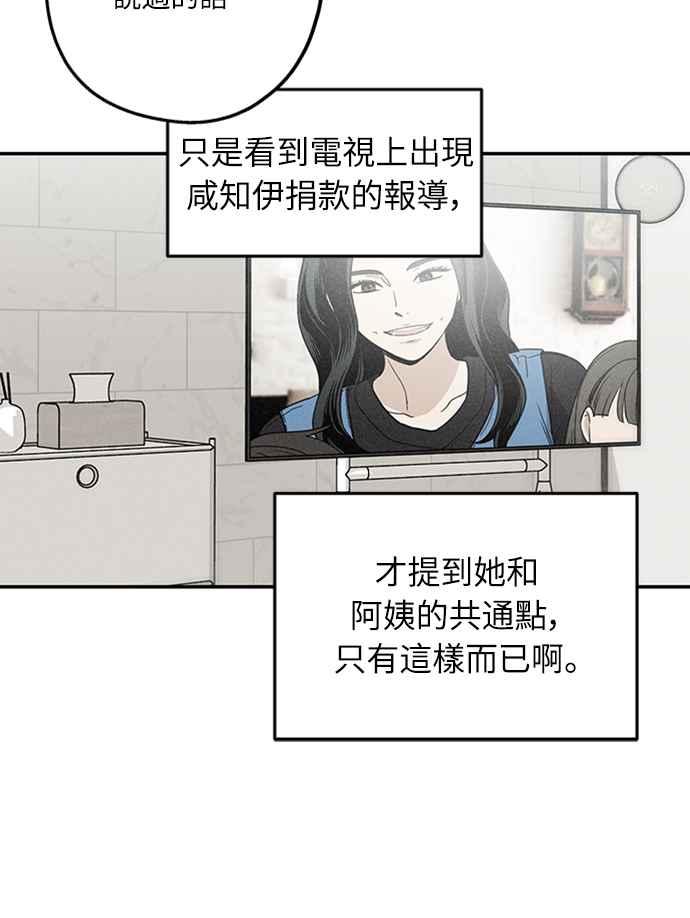 待定义的关系 - 第09话 欲言又止 - 第32张图